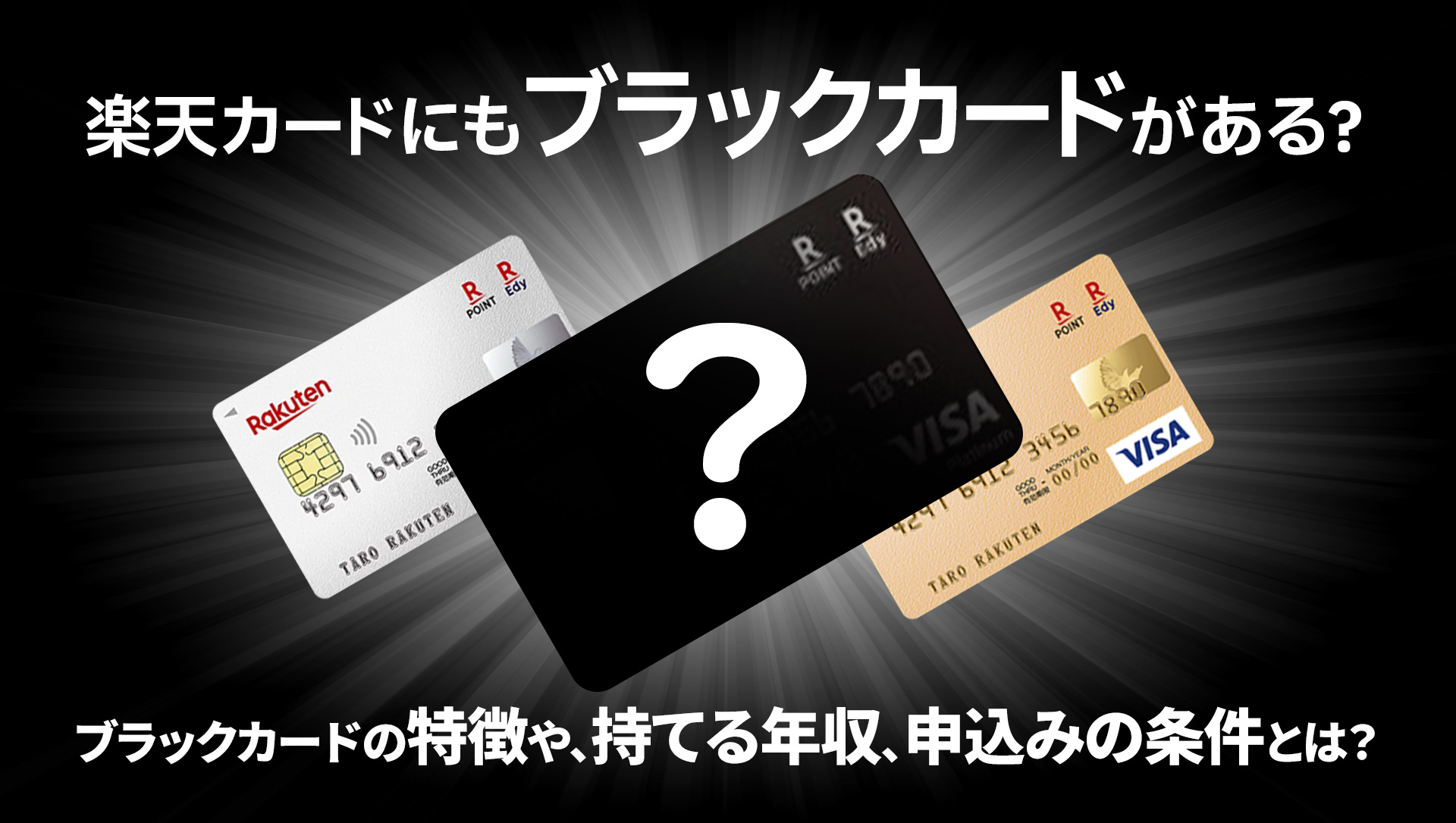 申し込み ブラック でも 通る クレジット カード