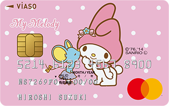VIASOカード（マイメロディMastercard®）の券面画像