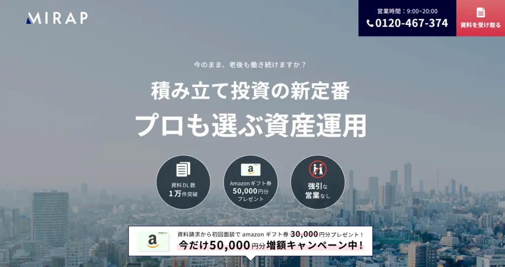 MIRAP(ミラップ)のイメージ