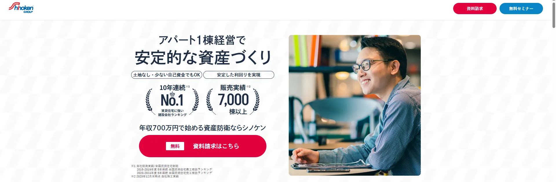 シノケンプロデュースのイメージ