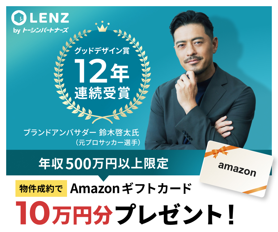 トーシンパートナーズのキャンペーン案内